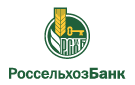 Банк Россельхозбанк в Сосново (Пермский край)